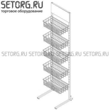 Торговая стойка с корзинами