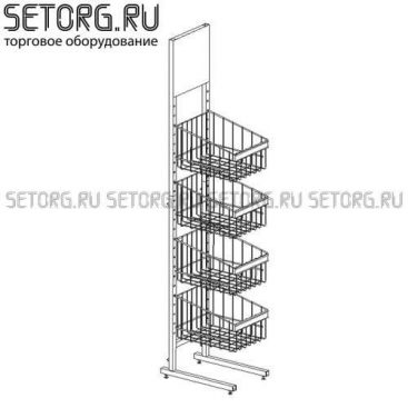 Узкая торговая стойка с корзинами-накопителями
