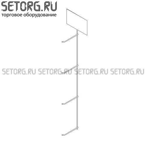 Навеска вертикальная со штыревыми крючками | Торговое оборудования из проволоки | SeTorg.RU