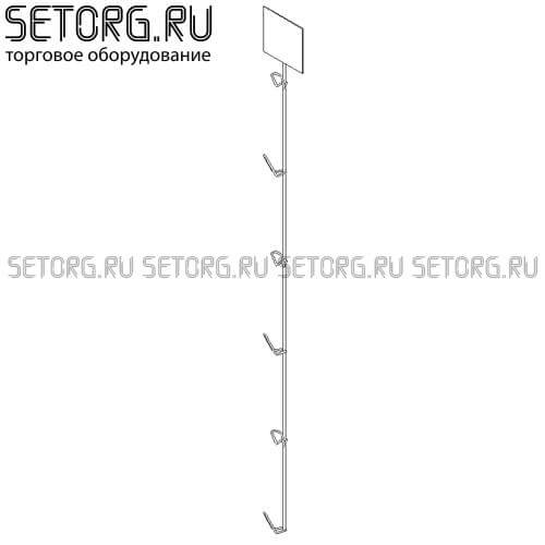Навеска вертикальная с язычковыми крючками | Торговое оборудования из проволоки | SeTorg.RU