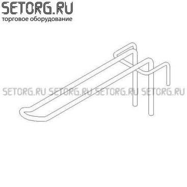 Язычковый (двойной) крючок для сетки | Торговое оборудования из проволоки | SeTorg.RU