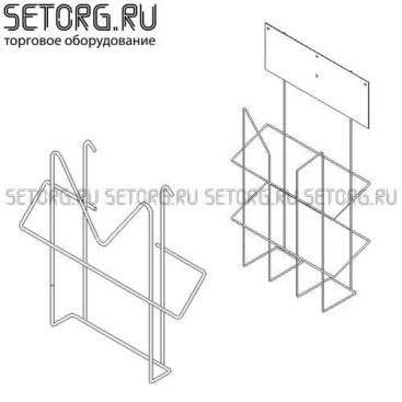Карманы для сетки и перфорации | Торговое оборудования из проволоки | SeTorg.RU