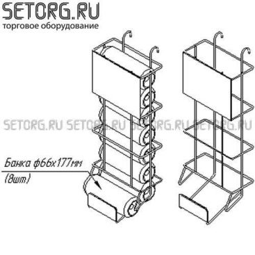 Выкатной дисплей на 8 банок 0.5 литра | Торговое оборудования из проволоки | SeTorg.RU